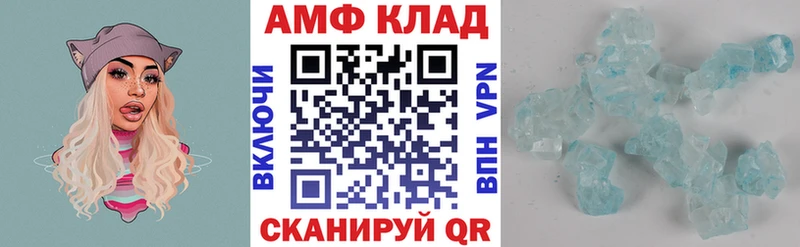 АМФ Розовый  Купить где  Поронайск 