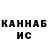 Канабис сатива Evan Hi