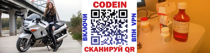 Купить  Поронайск  Кодеиновый сироп Lean напиток Lean (лин) 
