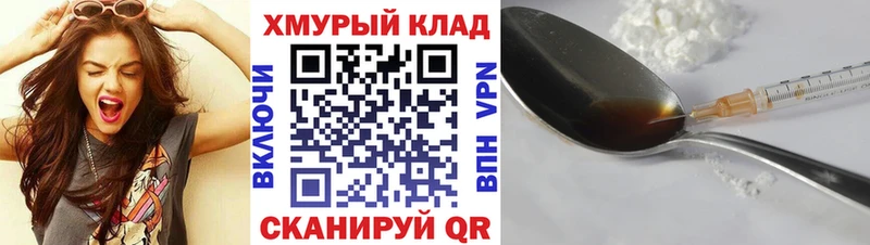 Купить закладки  Поронайск  Героин Афган 