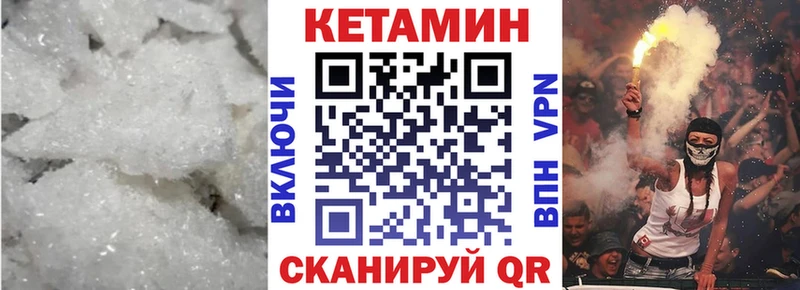 Купить закладки  Поронайск  КЕТАМИН VHQ 