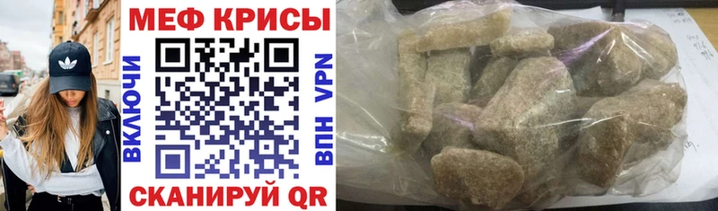 Меф кристаллы Купить закладки Поронайск